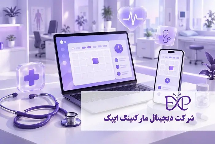 شرکت دیجیتال مارکتینگ ایپک