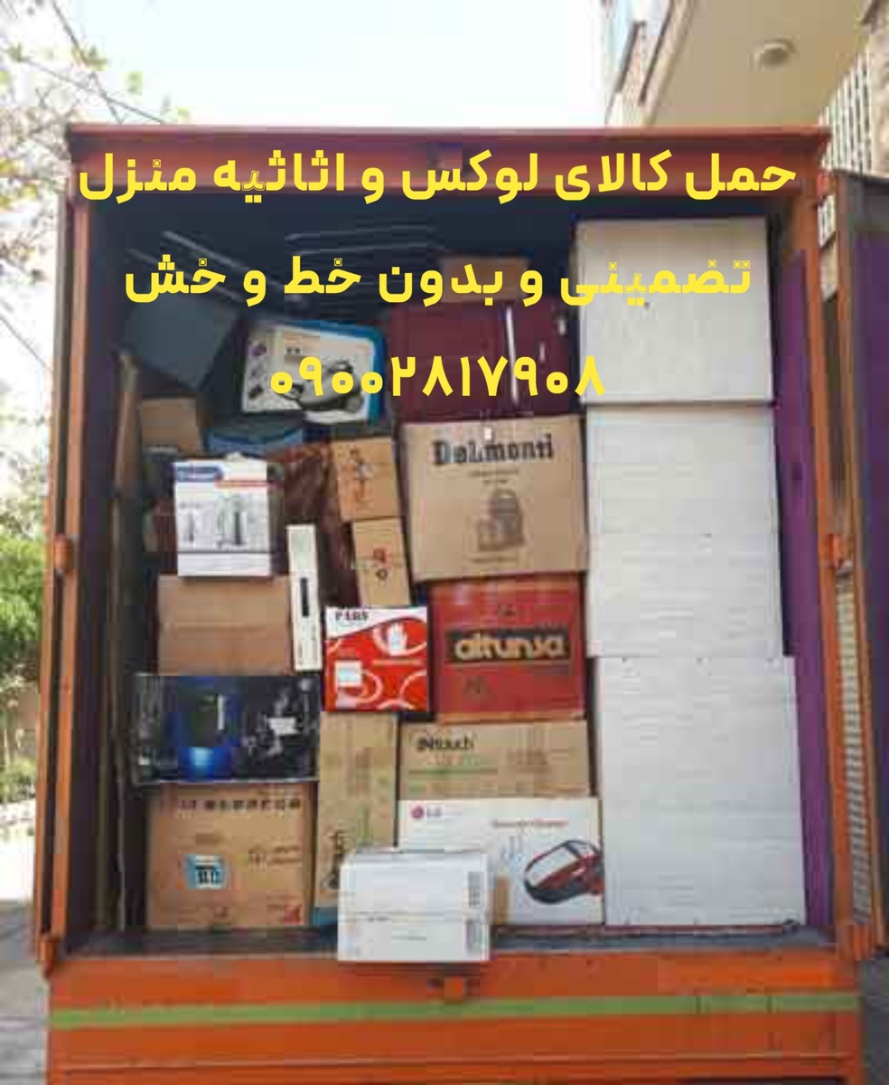 گالری تصاویر باربری حمل اثاثیه در قزوین