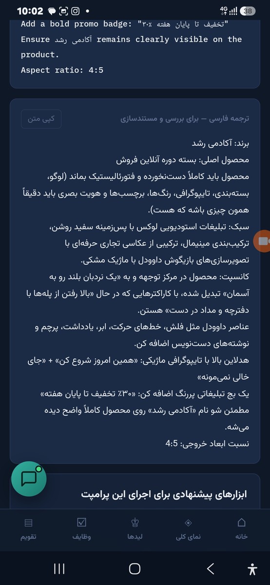 گالری تصاویر پلتفرم اوج (OJJ) - نرم‌افزار مدیریت کسب‌وکار