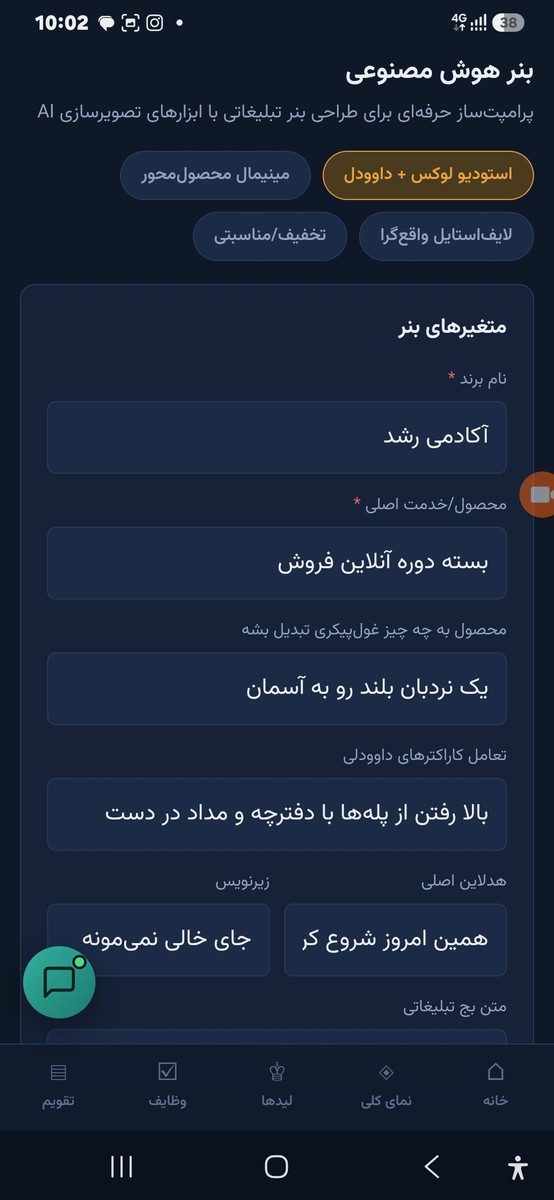 گالری تصاویر پلتفرم اوج (OJJ) - نرم‌افزار مدیریت کسب‌وکار
