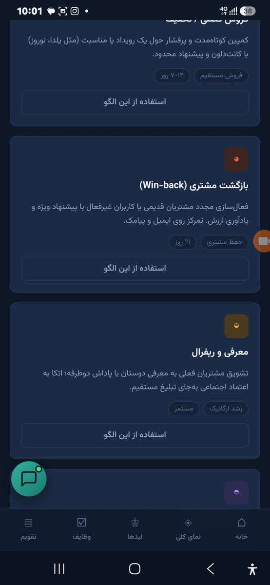 گالری تصاویر پلتفرم اوج (OJJ) - نرم‌افزار مدیریت کسب‌وکار